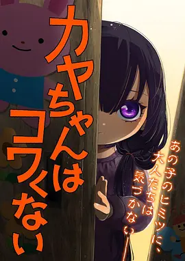 大奶影院动漫星屑邮差海报